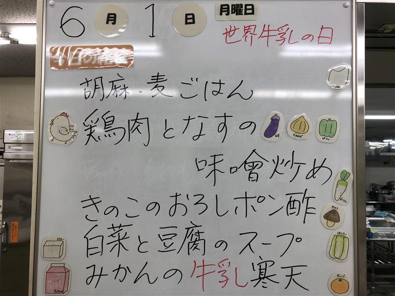 6月1日 (2)